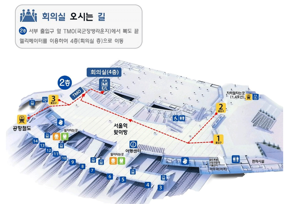 서울역-회의실-KTX-4층-위치