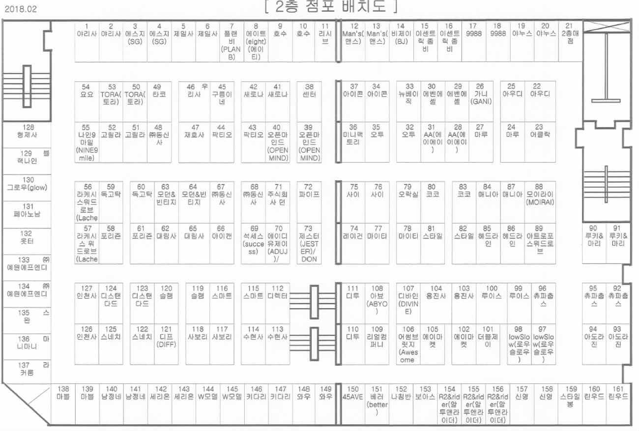 동대문 남자옷 남평화상가 2층