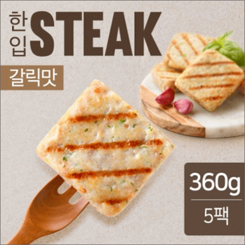 맛있닭 스태이크 1