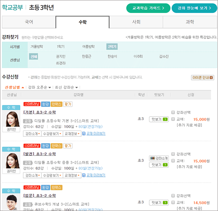 엘리하이 초등 1