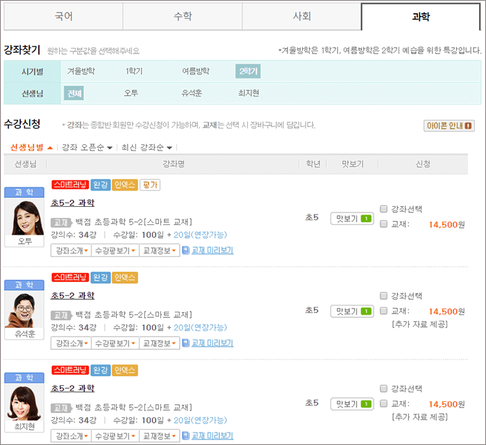 엘리하이 초등 5학년