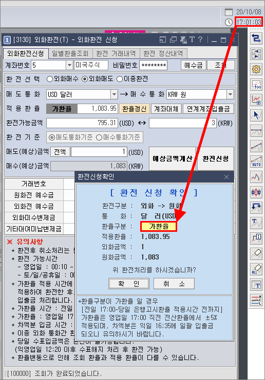 키움 가환율 2