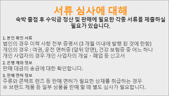 큐텐 재팬 일본 쇼핑몰 창업 1