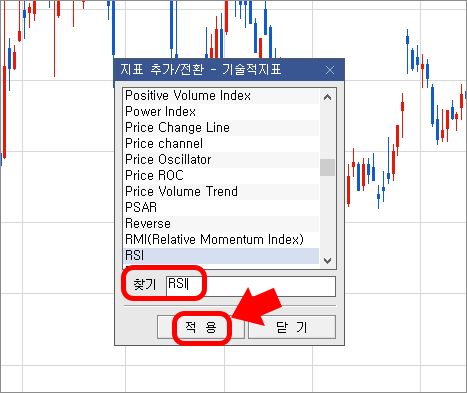 주식 RSI 차트 추가 2